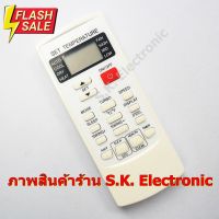 รีโมทใช้กับแอร์ มาเวล * ต้อง อ่านรายเอียดสินค้าก่อนสั่งซื้อ *, Remote for MAVELL Air Con. #รีโมท  #รีโมททีวี   #รีโมทแอร์ #รีโมด