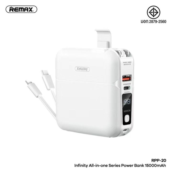 power-bank-remax-15000mah-รุ่น-rpp-20-แบตสำรองชาร์จไว-มีสายชาร์จในตัว-เป็นที่วางโทรศัพท์มือถือได้-ส่งไว