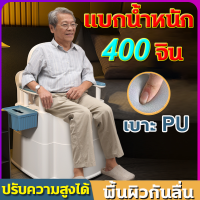 แบกน้ําหนัก 200KGส้วมเคลื่อนที่ ชักโครกเคลื่อนที่ ปรับความสูงได้ ไม่ลื่น ต่อต้านการโรลโอเวอร์ เหมาะสำหรับผู้สูงอายุ หญิงตั้งครรภ์เป็นต้ ชักโครกเคลื่อนที่ผู้สูงอายุ ส้วมคนแก่ สุขาพกพา ส้วมพกพา ห้องน้ำเคลื่อนที่ โถฉี่ผู่ใหญ่ สุขาผู้ป่วย toilet