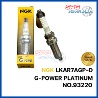 หัวเทียน NGKแท้ 100% LKAR7AGP-D G-POWER PLATINUM 93220 หัวเทียนเข็ม (ชุด 4หัว)