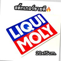 PROMOTION ด่วนนี้ถึงสิ้นเดือน LIQUI MOLY สติ้กเกอร์แต่งสวยๆ (แผ่นละ) HOT กรอบ ป้าย ทะเบียน กรอบ ป้าย ทะเบียน มอเตอร์ไซค์ กรอบ ป้าย ทะเบียน รถยนต์ กรอบ ป้าย ทะเบียน ไท เท