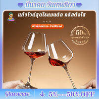 ?HELLO MARKET ? เตรียมจัดส่ง?แก้วไวน์ แก้วไวน์แดง 450ML Red wine glass ของขวัญ แก้วแชมเปญ แก้วโอเชี่ยน แก้วอิเกีย