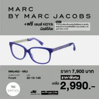 กรอบแว่นสายตา Marc Jacobs ฟรีเลนส์ Hoya มัลติโค้ด รุ่น MMJ462