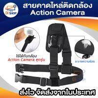 Di shop สายคาดบ่า สำหรับใส่ กล้อง GoPro