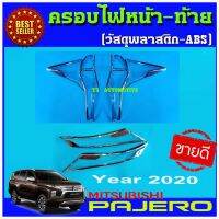 ครอบไฟหน้า+ครอบไฟท้าย โครเมี่ยม+โลโก้แดง มิตซูบิชิ ปาเจโร MITSUBISHI PAJERO 2019 2020