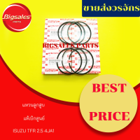 แหวนลูกสูบ ISUZU TFR เครื่อง 2500-2800 4JA1 แท้เบิกศูนย์