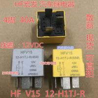 Hongfa รีเลย์สปอตไลท์12-H1TJ-R HFV15 [454][559]12V 40A