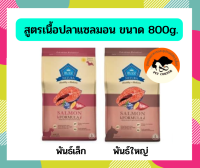 (ขนาด 800 g) Buzz Dog Salmon Formula สูตรเนื้อปลาแซลมอน อาหารสุนัข บัซ