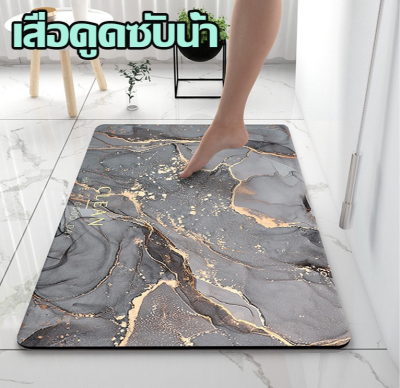 พรมเช็ดเท้ากันลื่น Rectangular Door Mat พรม พรมเช็ดเท้า A586 พรมซับน้ำ สีสันสดใส ซับน้ำได้ดี พรมซฺลิโคน พรมเช็ดเท้าห้องน้ำ มีกันลื่น พรมกันลื่น พรมเช็ดเท้ากันลื่นอย่างดี พรมเช็ดเท้ากันลื่นซับน้ำอย่างดี Door Mat