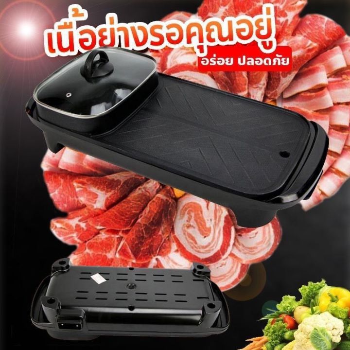 electric-tabletop-grill-กระทะปิ้งย่างไฟฟ้า-เตาไฟฟ้าปิ้งย่าง-เตาปิ้งย่าง-กระทะย่างไฟฟ้า-bbq-ทรงยาว-ช่องใส่น้ำ-กระทะปิ้งย่าง-กระทะปิ้งย่าง-ชาบู-กระทะไฟฟ้า-ปิ้ง-ย่าง-ต้ม-เตาปิ้งย่างไฟฟ้า-electric-grill