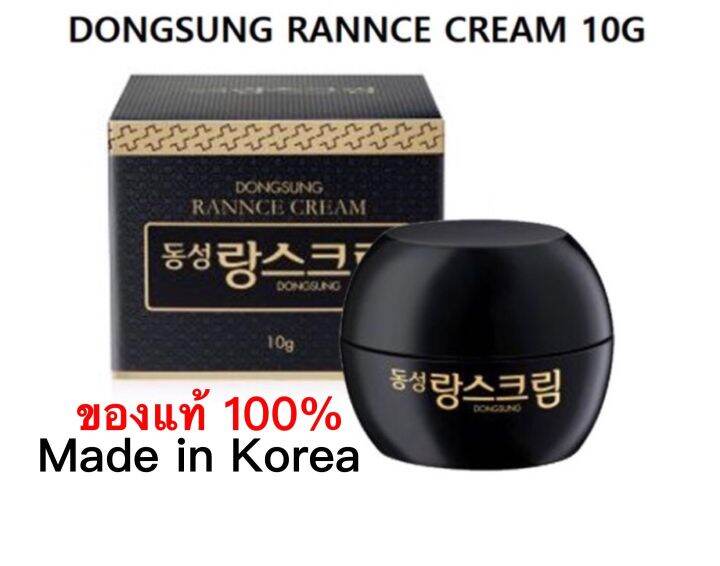 ครีมลดรอยกระ-ฝ้า-จุดด่างดำ-ของแท้-100-จากเกาหลี-dongsung-rannce-cream-ครีมลดรอยกระ-ฝ้า-จุดด่างดำ-จากดงซอง-ช่วยลดเลือนรอยกระ-ฝ้าให้จางลง