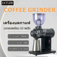 เครื่องบดเมล็ดกาแฟไฟฟ้า Coffee Grinder Titanium เครื่องบดกาแฟ 520N