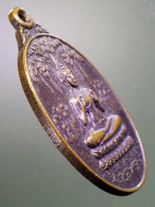 เหรียญพระพุทธปรกโพธิ์-ที่ระลึกสมโภชความยั่งยืนของวัด-จังหวัดระยอง-สร้างปี-2536