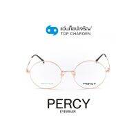 PERCY แว่นสายตาทรงกลม 70081-C2 size 50 By ท็อปเจริญ