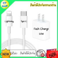 Dlz ชุดชาร์จ สายชาร์จ PD+หัวชาร์จ PD 20W ชาร์จเร็ว อุปกรณ์ชาร์จโทรศัพท์ สายชาร์จโทรศัพท์ อุปกรณ์โทรศัพท์