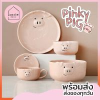 NEW?【พร้อมส่ง】 Pinky Pig น้องหมูชมพู? จานชามเซรามิก ?ถูกที่สุด?LassieDecor