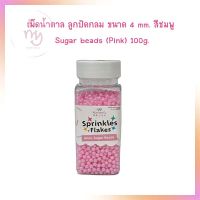 น้ำตาลตกแต่งเค้ก  เม็ดน้ำตาล ลูกปัดกลม ขนาด 4 mm. สีชมพู Sugar beads (Pink) 100g. sugar ball sprinkles เบเกอรี่ bakery ของแต่งเค้ก คัพเค้ก เม็ดมุกน้ำตาล