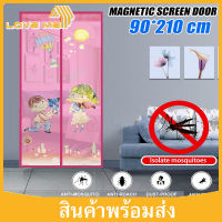 Loveme Door Mesh Mosquito net ม่านกันยุง ม่านแม่เหล็กกันยุง ม่านติดประตู ม่านกันยุง มุ้งกันยุงติดประตู Magic Mesh Mosquito  Door Curtains 90x210CM