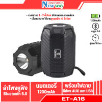 Earldom ET-A16  ลำโพงไร้สาย Bluetooth สำหรับพกพา  ดีไซน์น่ารัก เบสหนัก เสียงแน่น มีไฟฉาย พกพาสะดวก  ลำโพงบูลทูธไร้สาย 5.0