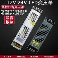 กล่องจ่ายไฟไฟ LED แมงกานีสสปริงเฉียบ24V แรงดันต่ำ12V เชิงเส้นพร้อมหม้อแปลงสลับ220 Rpm DC