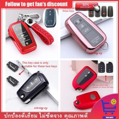 KONNWEI Toyota VIOS YARIS โครเมี่ยมสะท้อนแสง TPU เคสกุญแจรถ ที่ใส่พวงกุญแจ รีโมท สําหรับ Toyota VIOS YARIS