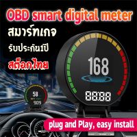 OBD2 Smart Gauge Digital Meter/Display สมาร์ทเกจ เครื่องวัดความร้อนรถยนต์ รุ่นP15 แสกน อ่าน ลบโค้ดได้ ไม่ต้องตัดต่อสายไฟ รับประกัน 1ปี