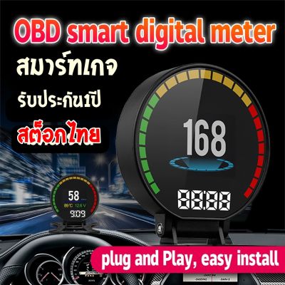 OBD2 Smart Gauge Digital Meter/Display สมาร์ทเกจ เครื่องวัดความร้อนรถยนต์ รุ่นP15 แสกน อ่าน ลบโค้ดได้ ไม่ต้องตัดต่อสายไฟ รับประกัน 1ปี