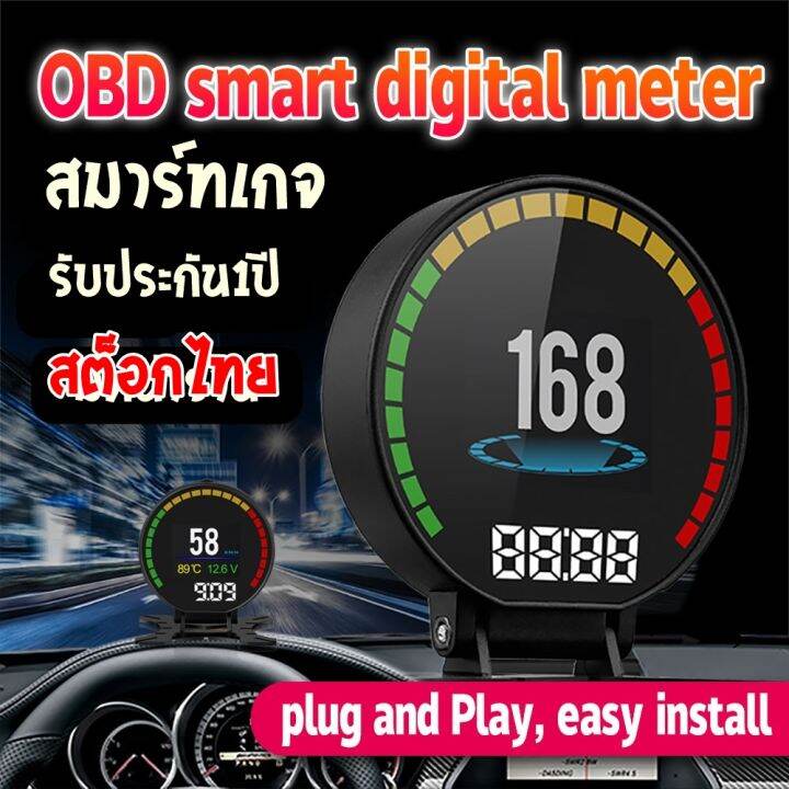 obd2-smart-gauge-digital-meter-display-สมาร์ทเกจ-เครื่องวัดความร้อนรถยนต์-รุ่นp15-แสกน-อ่าน-ลบโค้ดได้-ไม่ต้องตัดต่อสายไฟ-รับประกัน-1ปี