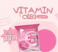 แท้100% สบู่ฟอกตัว Clover โคลเวอร์ มีวิตามินC&amp;B3 สบู่ชมพู ขัดขี้ไคร เผยผิวขาว เติมความชุ่มชื่นให้ผิว,ผิวแพ้ง่ายใช้ได้