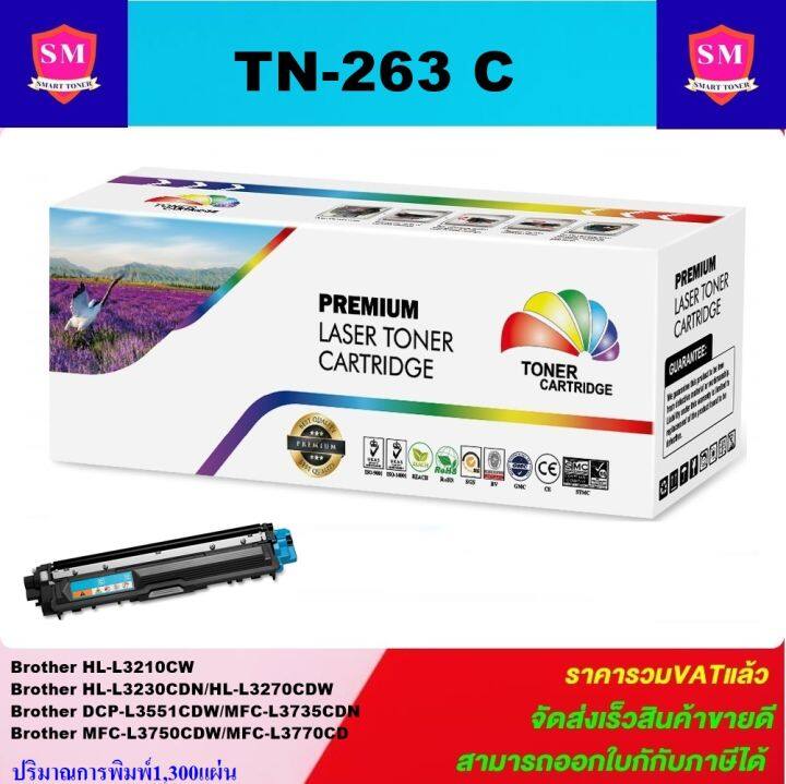 หมึกพิมพ์เลเซอร์เทียบเท่า-brother-tn-263-bk-c-m-y-ราคาพิเศษ-for-brother-hl-l3230cdn-hl-l3270cdw-dcp-l3551cdw-mfc-l3750cdw