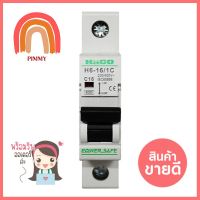 เซอร์กิตเบรกเกอร์ 16 แอมป์ 1โพล 1 เฟส HACO รุ่น H6CIRCUIT BREAKER 16 A 1Pole 1 Phase HACO H6 **มีบริการชำระเงินปลายทาง**