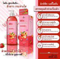 Party White Mix Peach Whitening Lotion 450 ml.