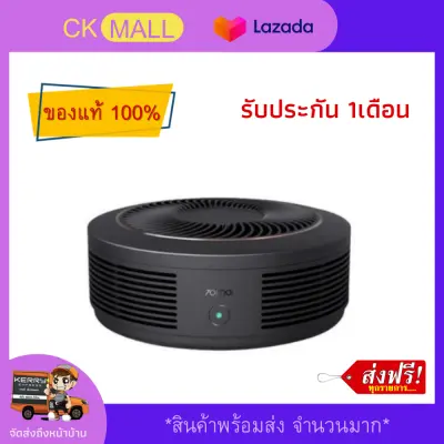 Xiaomi 70mai Car Air Purifier Pro เครื่องฟอกอากาศในรถ anti-virus ป้องกันภูมิแพ้ ป้องกันกลิ่น เครื่องฟอกอากาศในรถยนต์ mi ของแท้ เครื่องดักฝุ่นpm เครื่องฟอกฝุ่น พกพา ยี่ห้อที่ดีที่สุด เครื่องฟอกในรถ กรองPM2.5ได้ 99% จากการทดสอบจริง คุณภาพสูง มีการรับประกัน