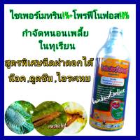 กำจัดแมลงในทุเรียน ไซเพอร์เมทริน+โพรฟีโนฟอส 4%+40% EC. - แมลงปีกแข็ง ด้วงหมัดผัก หนอนเจาะดอก หนอนเจาะผล หนอนชอนใบ เพลี้ย