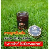 1ขวด50กรัม น้ำมันนวดพญาดำ พญาดำ แก้ปวดหลัง ปวดเอว เส้นยึด เส้นตึง น้ำมันนวดคลายกล้ามเนื้อ ปวดข้อ ปวด