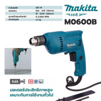 MAKITA เครื่องสว่านไฟฟ้า รุ่น M0600B ใช้เจาะเหล็กเเละไม้ อลูมิเนียม ของแท้100%  แทน Maktec MT60.