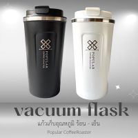 แก้วเก็บอุณหภูมิขนาดเล็ก ร้อน-เย็น ,แก้วสแตนเลส 304 ขนาด 510 ml.(มีจำนวนจำกัด) แก้วอุณหภูมิของแท้