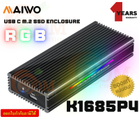 (K1685P4) Maiwo SATA&amp;NVMe M.2 enclosure with type C RGB กล่องใส่ SSD M.2 สไตล์ Gaming - 1Y