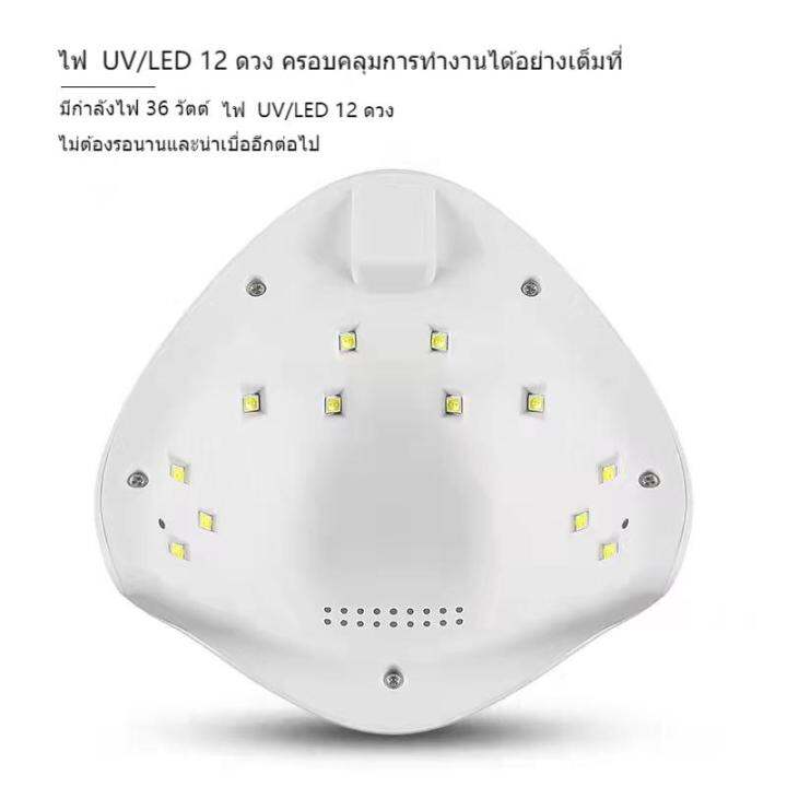 เครื่องอบเล็บเจล-led-uv-ใช้-สายusb-มีระบบเซนเซอร์-จับเวลา3ระดับ-mini36w-intelligent-induction-led-uv-dual-light-source-phototherapy-nail-baking-lamp