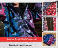 โปร6.6ไฟลุกเสื้อฮูดมีการ์ด Fell SUMMER2023 ยักษ์ไรเดอร์  SUMMER2