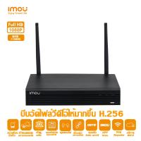 เครื่องบันทึก IMOU NVR1108HS-W-S2 NVR wifi Series เครื่องบันทึกกล้องวงจรปิด สำหรบกล้องไร้สาย Wi-Fi NVR Wireless Recorder 8CH รองรับกล้องได้8 ตัว