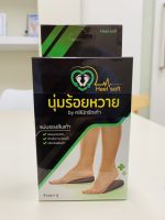 นุ่มร้อยหวาย By คลินิกรักเท้า  (Heel Soft By Lovefoot)