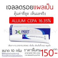 ScarXpert เจลลดรอยแผลเป็นเห็นผลเร็วสุด *ราคาพิเศษ*