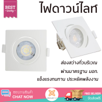 ใหม่ล่าสุด ไฟเพดาน ดาวน์ไลท์ LED TOSHIBA LCSC00740WTH1SQ พลาสติก 3" เหลี่ยม สีขาว ส่องสว่างทั่วบริเวณ ใช้ได้กับขั้วหลอดมาตรฐาน Downlight