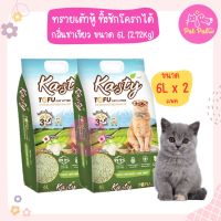 Kasty Tofu Litter 6L. ทรายแมวเต้าหู้ สูตร Matcha ไร้ฝุ่น จับตัวเป็นก้อน ทิ้งชักโครกได้ สำหรับแมวทุกวัย บรรจุ 2.72 กิโลกรัม (6L.) x 2 ถุง