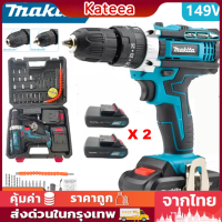 สว่านไร้สาย MAKITA 149V 3 ระบบ เจาะกระแทกทุกวัสดุ แบตใหญ่ คุณภาพเยี่ยม ใช้งานยาวนาน พร้อมเจาะขันน็อต กระแทก ไม้ คอนกรีต และเหล็ก