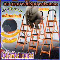 บันไดพับได้ บรรไดอลมิเนียม 4/5/6 ขั้น รับน้ำหนักได้300กิโลกรัม Folding ladder บันไดเอนกประสงค์ บันไดอลูเนียม บันไดอะลูมิเนียม