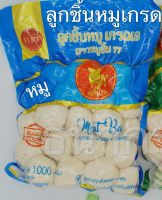 ?ลูกชิ้น ลูกชิ้นหมูล้วน เกรดเอ ขนาด 1000 กรัม (1กิโลกรัม) สูตรหมูล้วน?