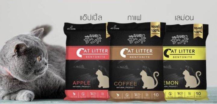 sando-cat-litter-ทรายแมว-ซานโดะ-10ลิตร-คุมกลิ่นได้ดีเยี่ยม-ทรายแมวดูดกลิ่น-ทรายแมวเบนโทไนท์