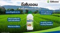 อิสไบออน 1 ขวด ปริมาณสุทธิ 1 ลิตร   อิสไบออน เป็นกรดอะมิโนที่พืชนำไปใช้ประโยชน์เพื่อเพิ่มผลผลิตและรักษาคุณภาพในทุเรียน มะม่วงและผลไม้ นาข้าว   ประโยชน์ :  1. ช่วยเพิ่มประสิทธิภาพ ในการดูดซึมธาตุอาหารของพืช   2. ช่วยลดความเครียดของพืช ที่เกิดจากสภาวะไม่เหม